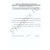 Институт ФАРМБИОТЕХ
