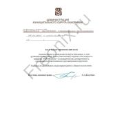 Администрация округа Хамовники