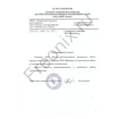 ОАО НПП Кант