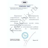 ООО Компания ОБИС