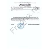 Дом Русского Зарубежья имени Александра Солженицына