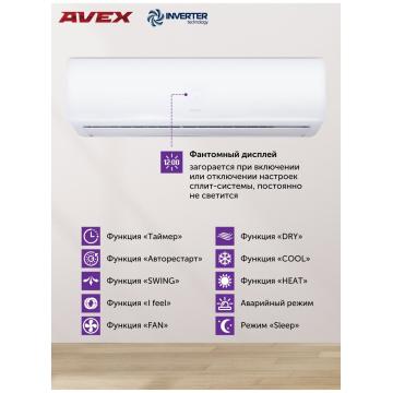 Кондиционер Avex Сплит система AC 18 inverter 