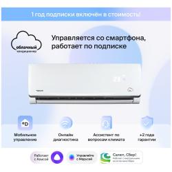 Кондиционер Daichi Облачный Alpha A35AVQ2/A35FV2_1Y 1 год подписки Управляется со смартфона работает по подписке