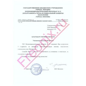 Благотворительность