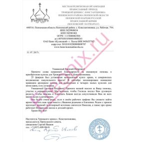 Благотворительность