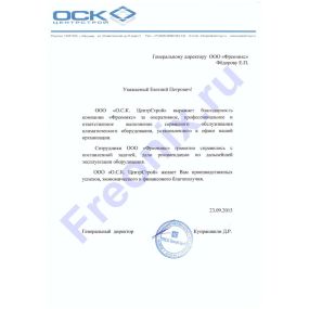 Благодарности