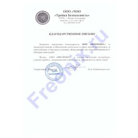 Благодарности