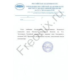 Благодарности