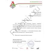 ЗАО "Футбольный клуб "Локомотив""