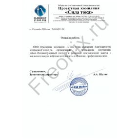 Благодарности